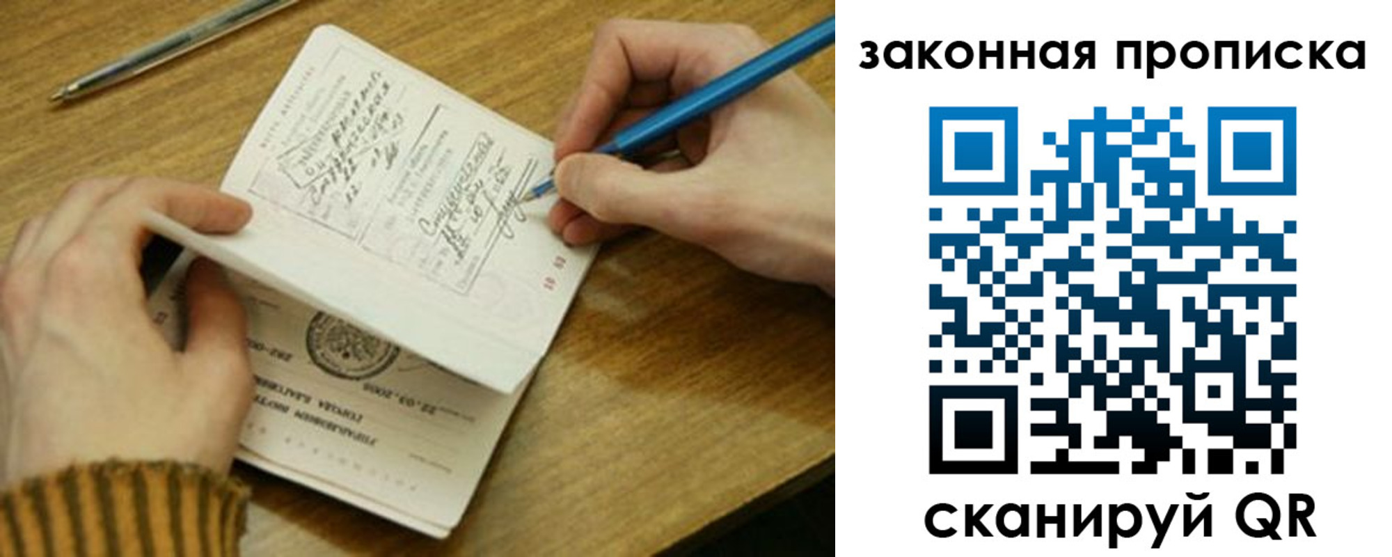 прописка для работы в Черногорске