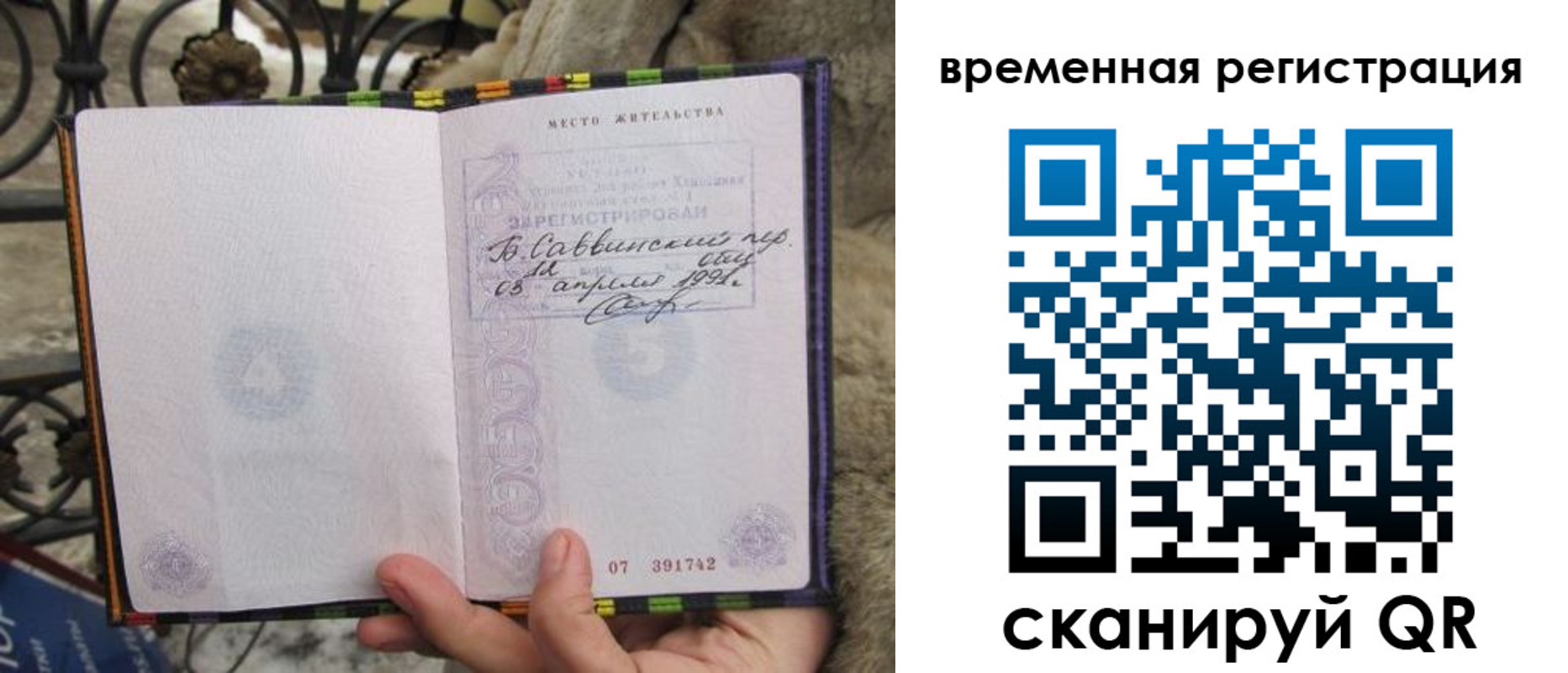 прописка для кредита в Черногорске