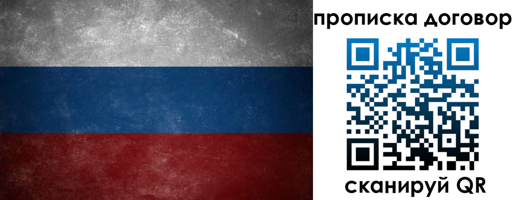 прописка 2025 в Черногорске