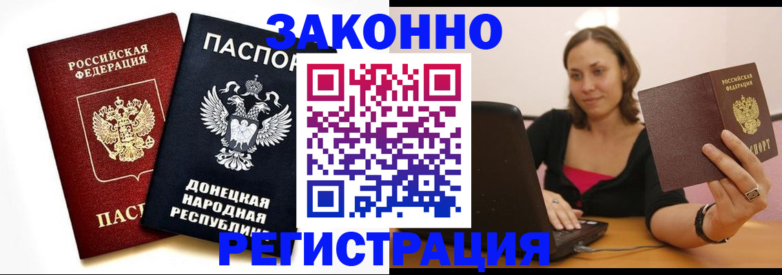 временная регистрация собственник в Черногорске