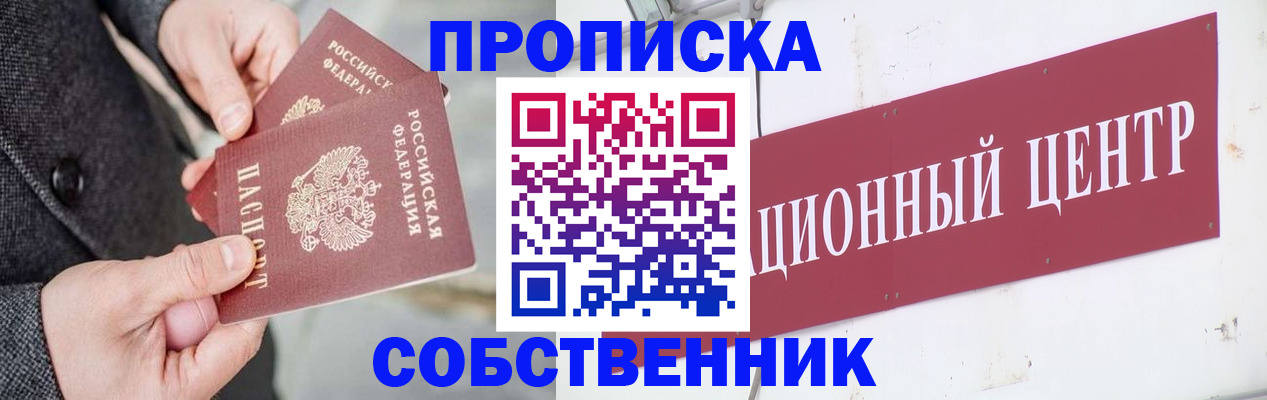 регистрация для дет. сада в Черногорске