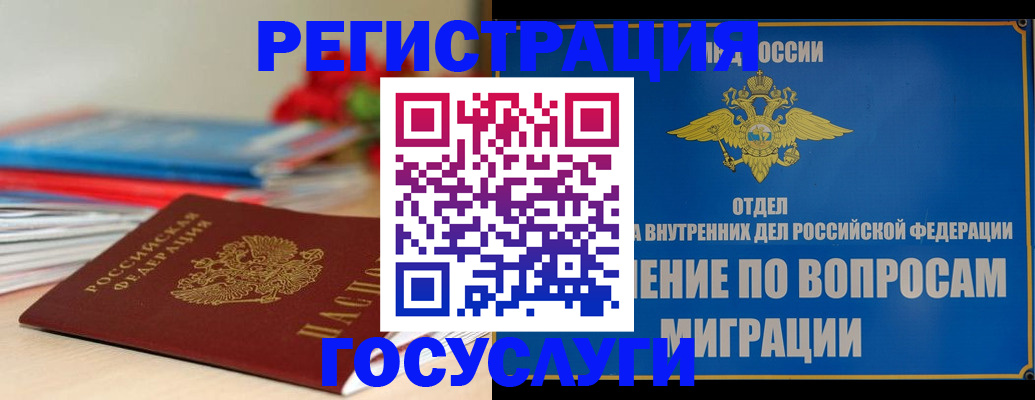 регистрация для дет. сада в Черногорске