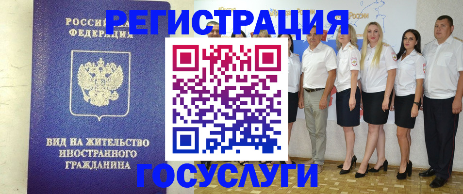 временная регистрация гарантия в Черногорске